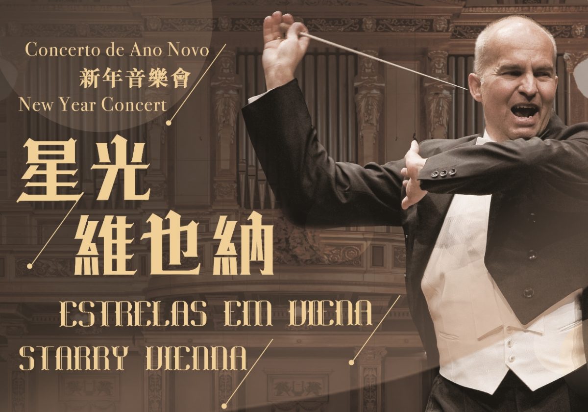 Orquestra de Macau apresenta “Estrelas em Viena – Concerto de Ano Novo” no dia 30 de Dezembro