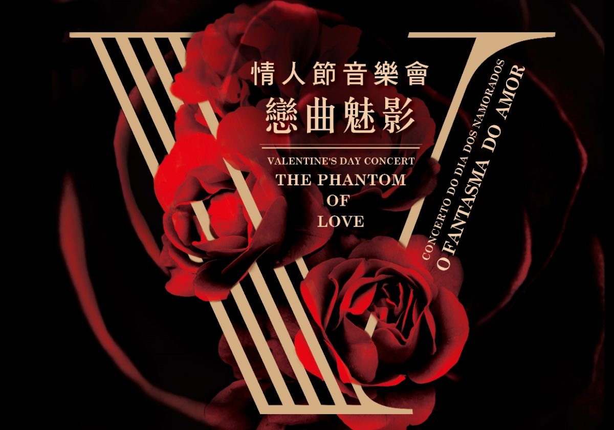 Bilhetes para o “Concerto do Dia dos Namorados – O Fantasma do Amor” da Orquestra de Macau à venda a partir de 7 de Janeiro