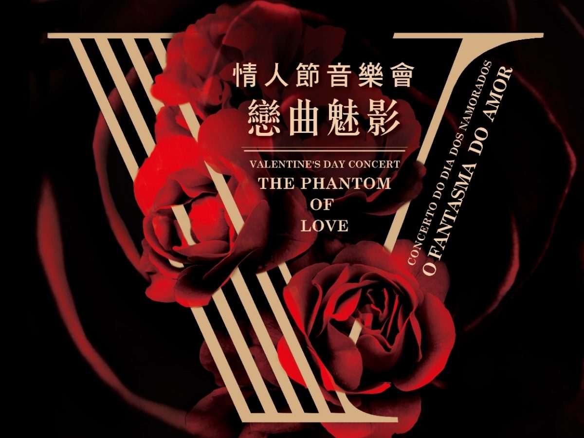 Orquestra de Macau apresenta “Concerto do Dia dos Namorados – O Fantasma do Amor” no The Venetian Theatre