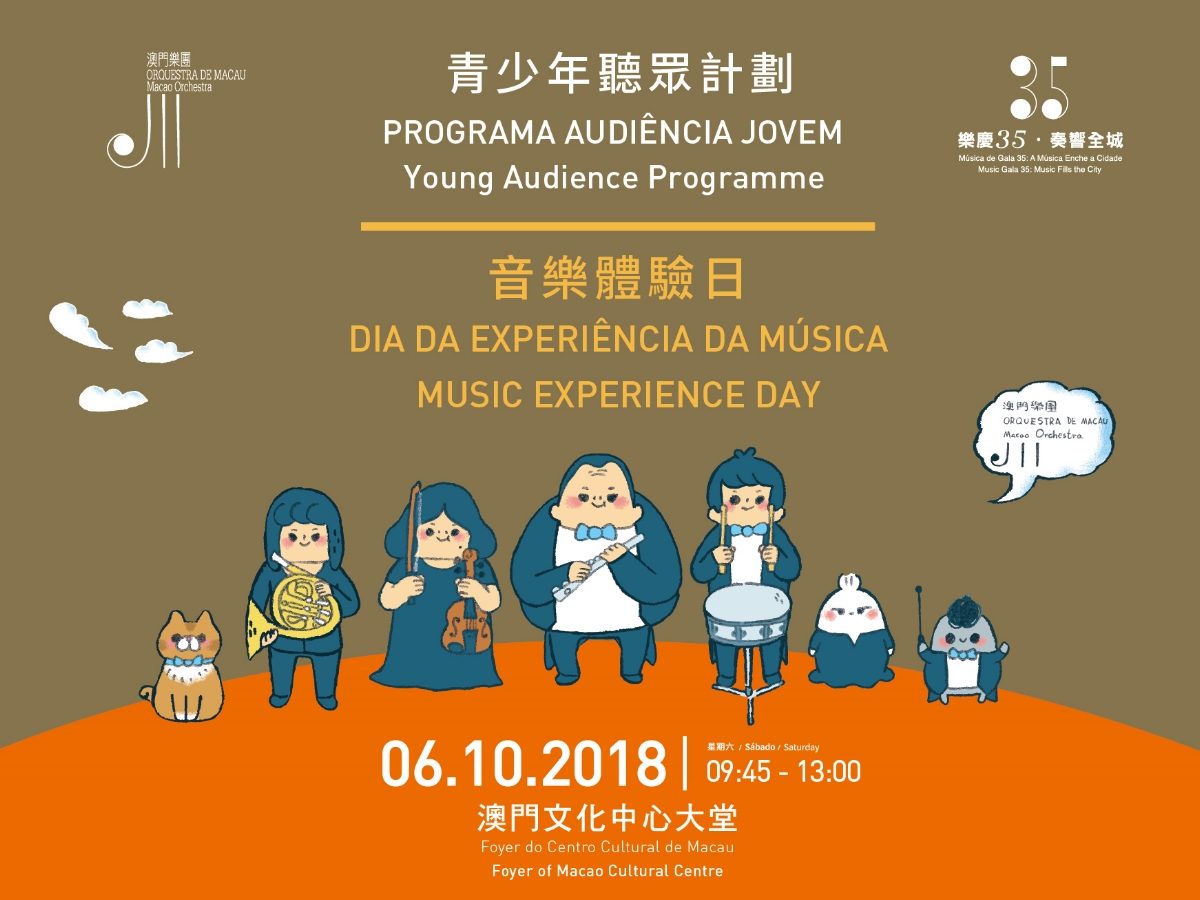 Orquestra de Macau lança o novo “Programa Audiência Jovem” e organiza Dia de Experiência no dia 6 de Outubro